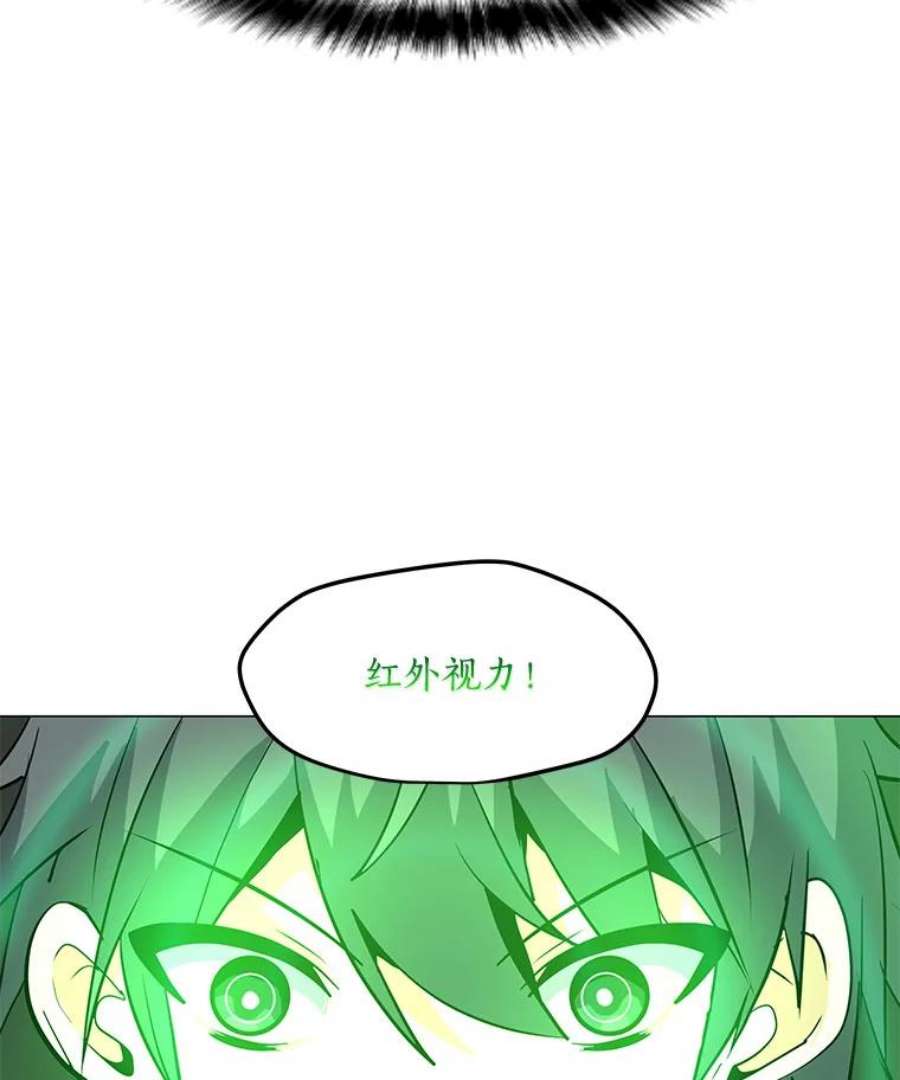 我独自使用咒语漫画,47.非公开地下城 116图