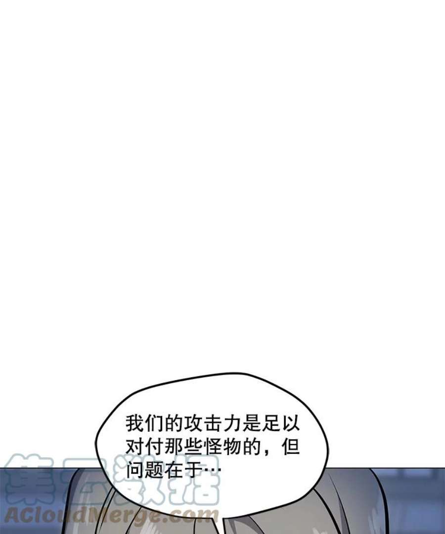 我独自使用咒语漫画,47.非公开地下城 41图