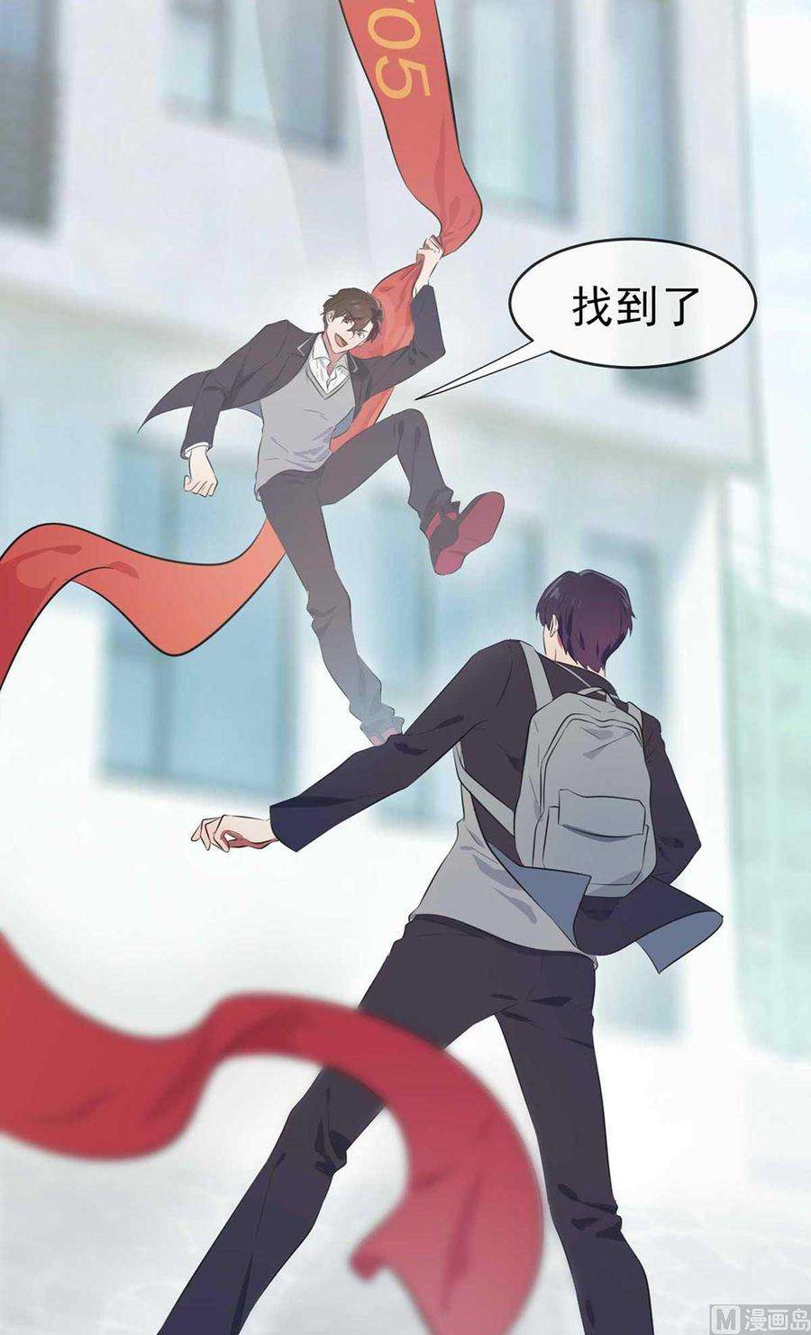 我告老师！！漫画,预告 8图