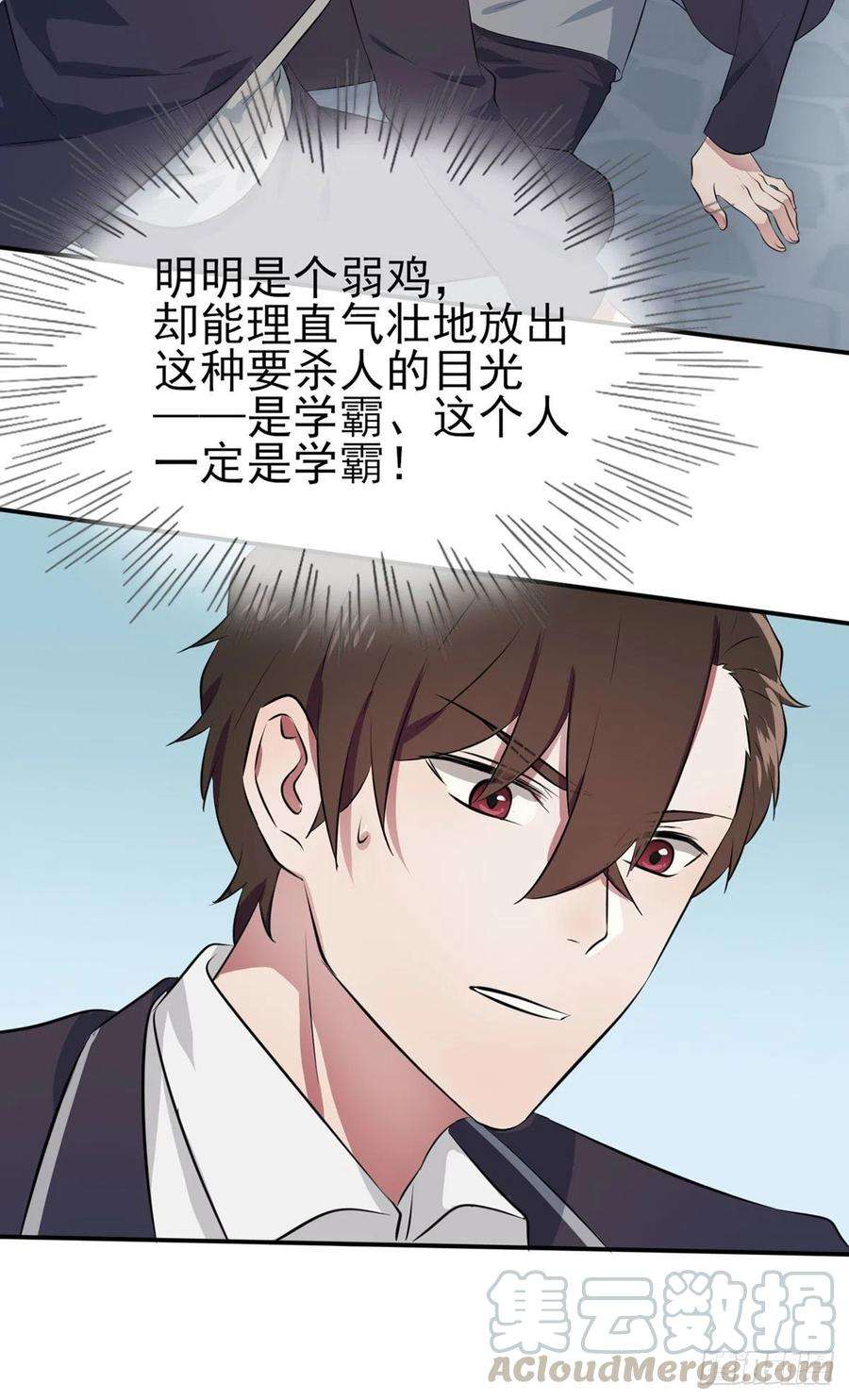 我告老师！！漫画,第2话：不良少年的最高成就 52图