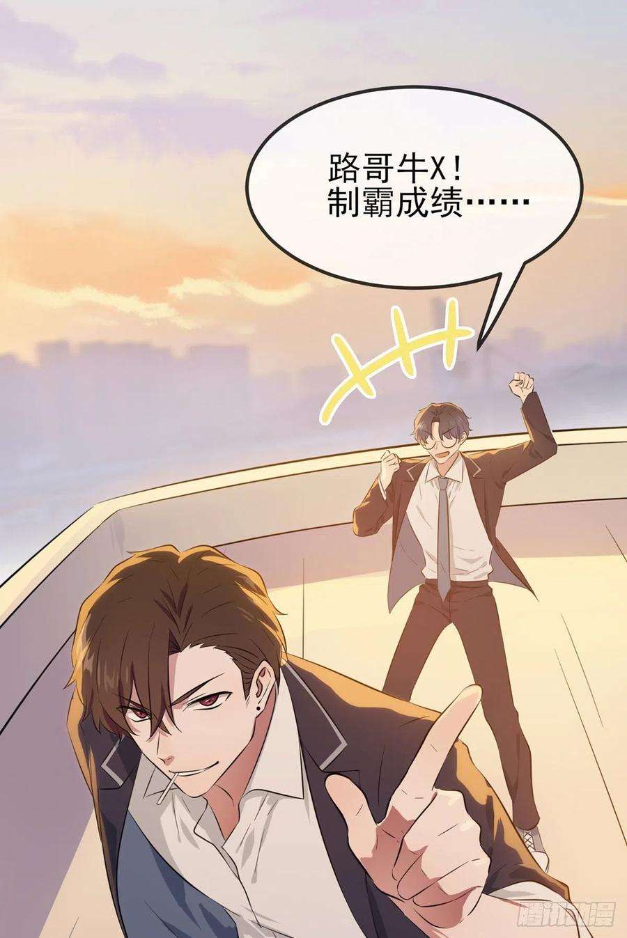 我告老师！！漫画,第2话：不良少年的最高成就 17图