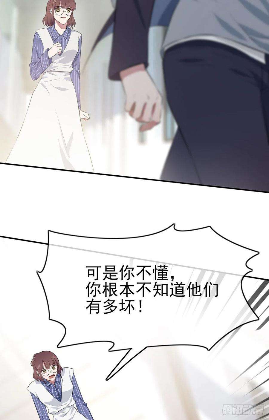 我告老师！！漫画,第3话：从今天起保持低调 30图