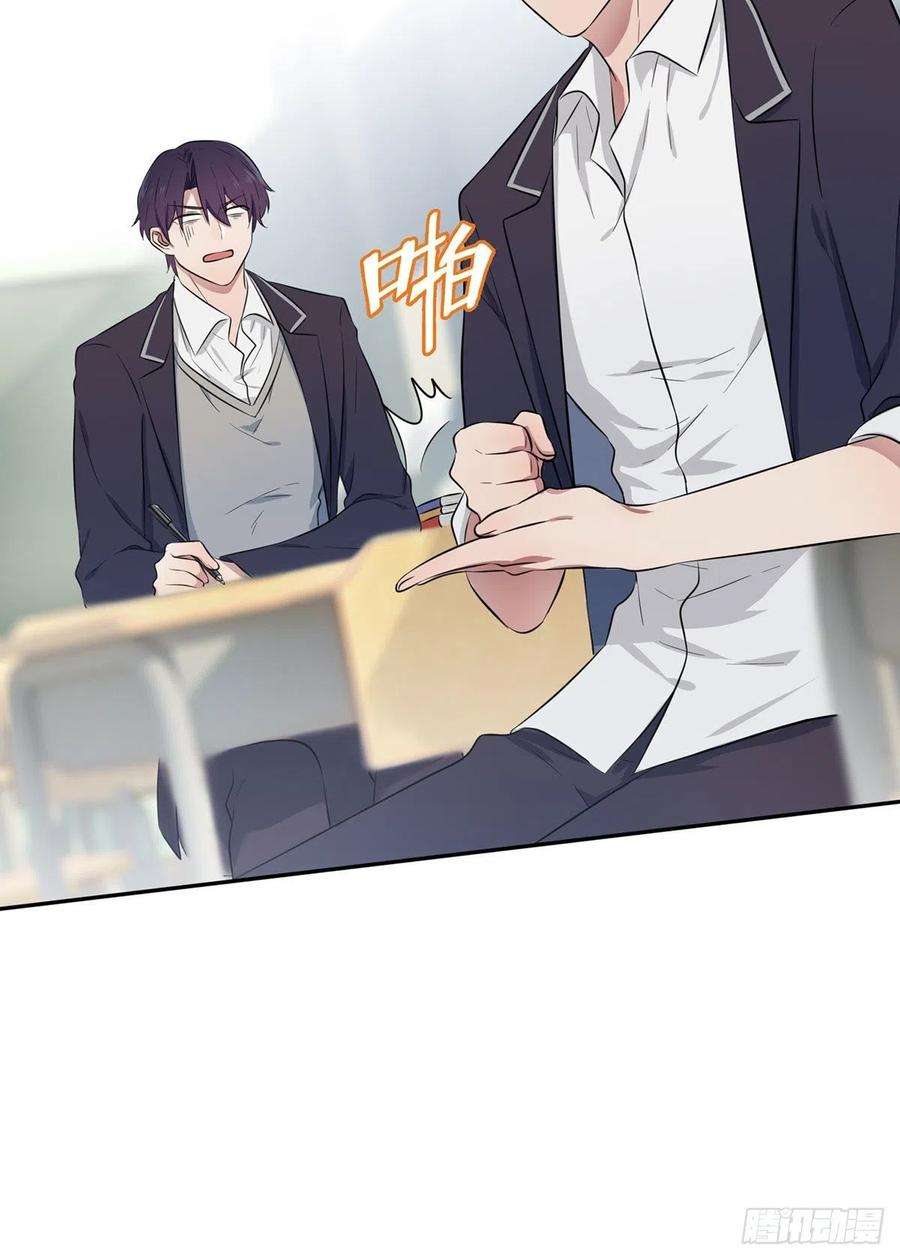 我告老师！！漫画,第4话：你管数学叫算数 33图