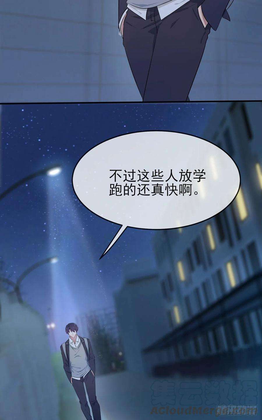 我告老师！！漫画,第5话：丢人 19图