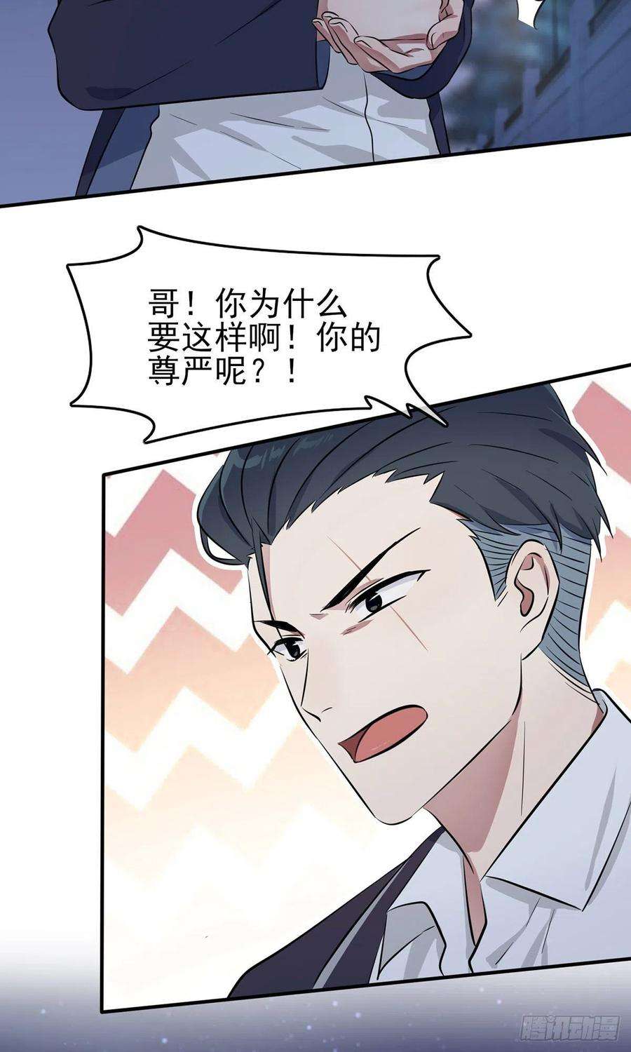 我告老师！！漫画,第6话：白上两年学 14图