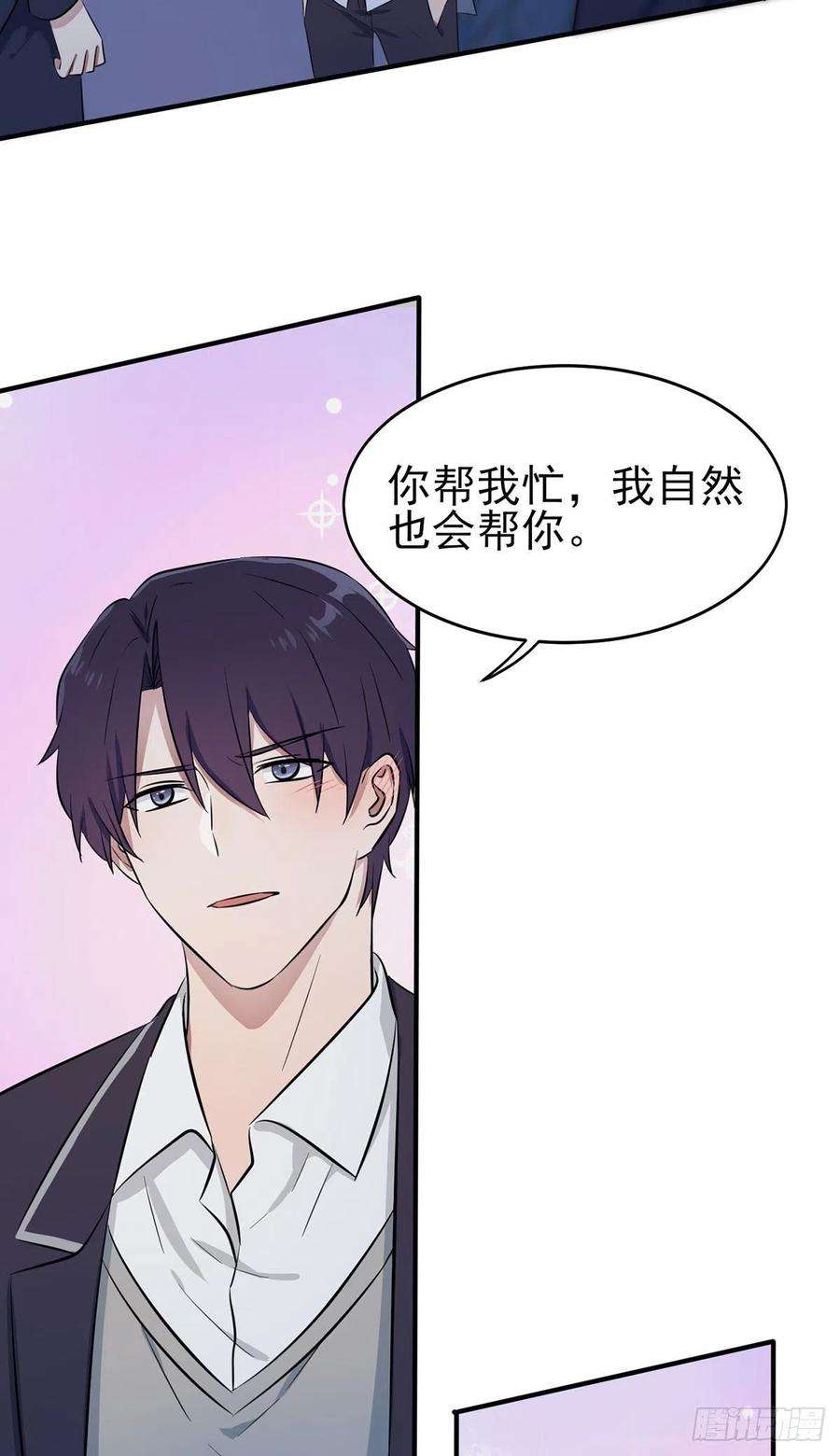 我告老师！！漫画,第6话：白上两年学 17图