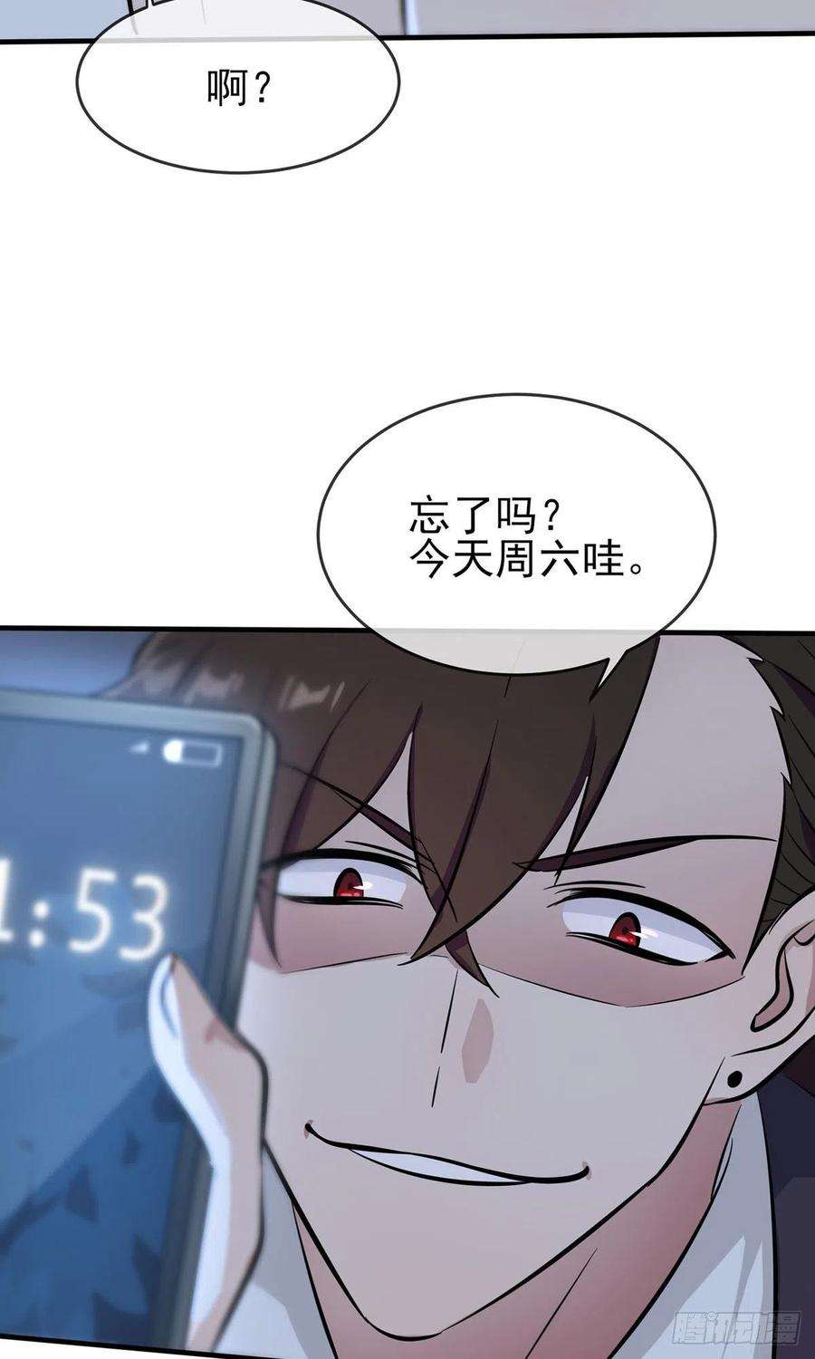 我告老师！！漫画,第6话：白上两年学 24图