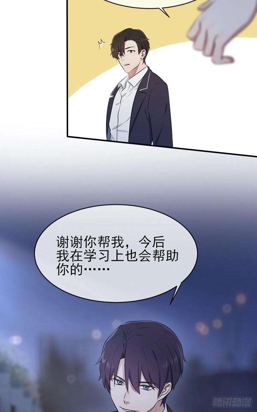 我告老师！！漫画,第6话：白上两年学 39图