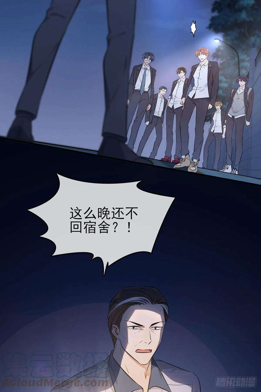 我告老师！！漫画,第6话：白上两年学 28图