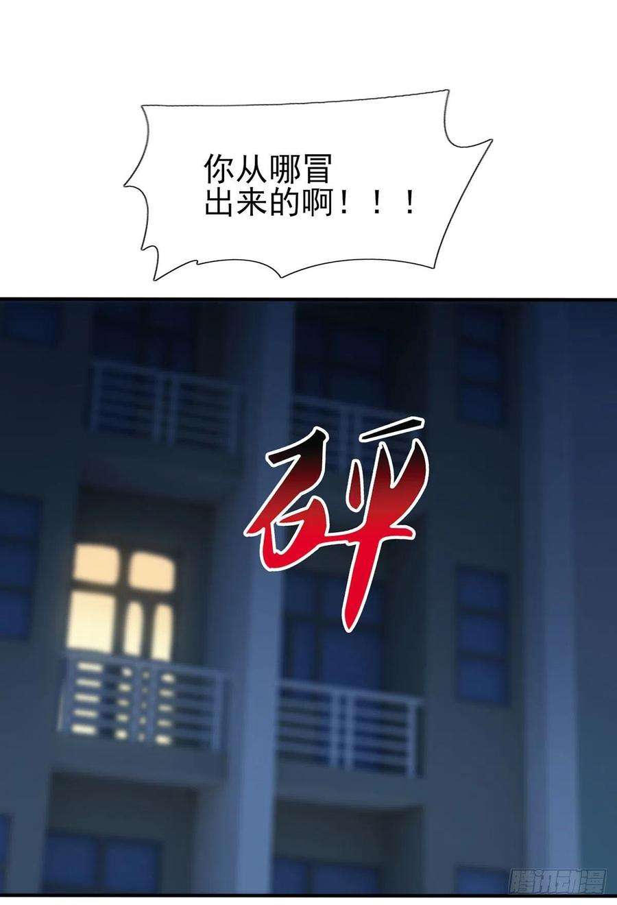 我告老师！！漫画,第7话：礼貌♂沟通 2图