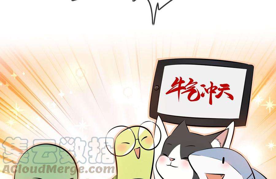 我告老师！！漫画,新年番外 53图