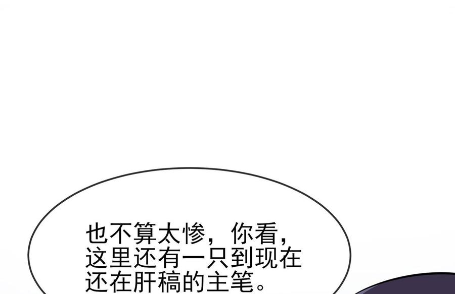 我告老师！！漫画,新年番外 44图