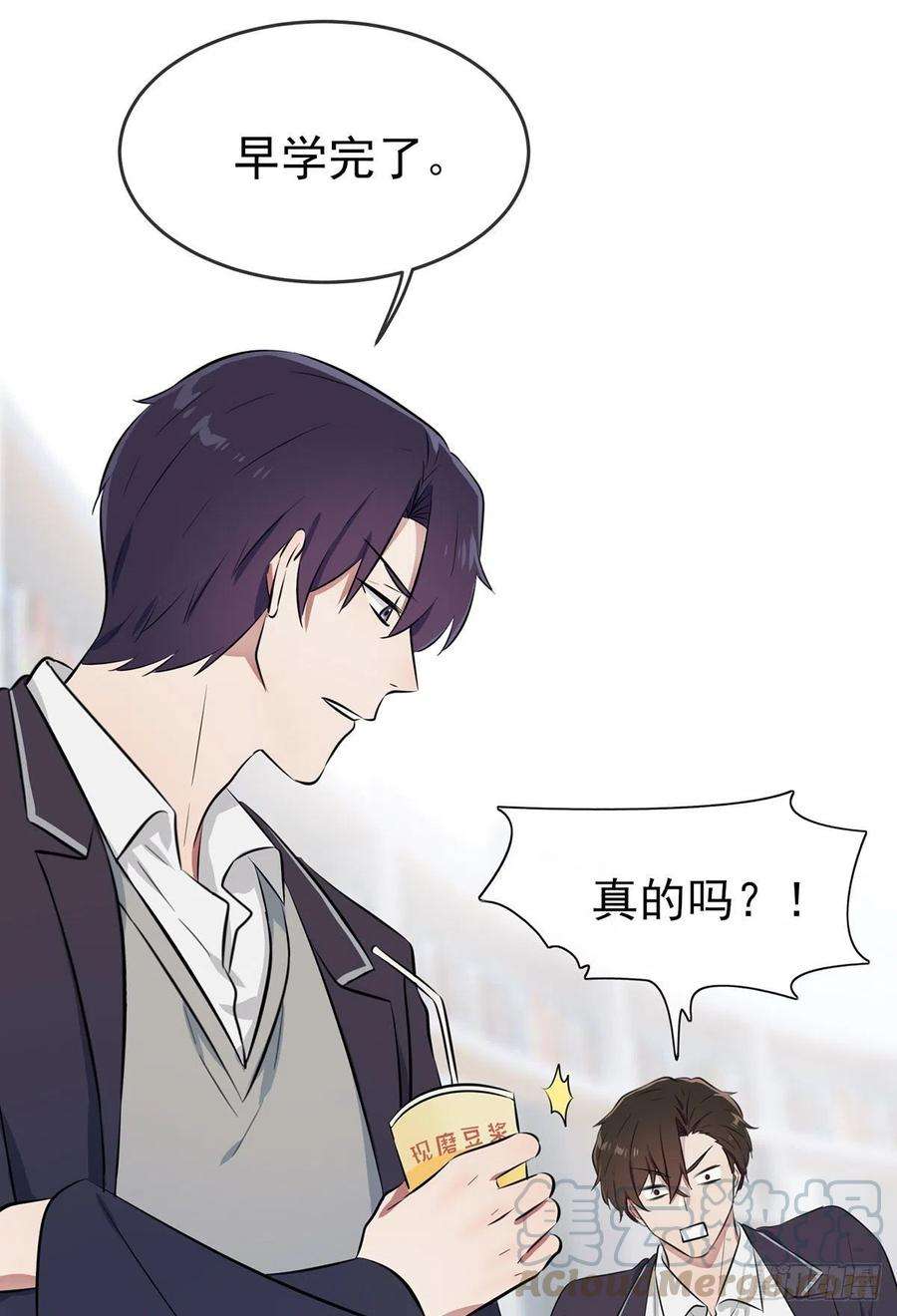 我告老师！！漫画,第8话：优秀限制了我的想象力 19图