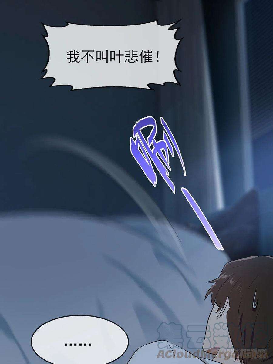 我告老师！！漫画,第8话：优秀限制了我的想象力 4图