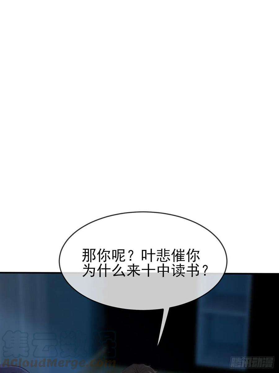 我告老师！！漫画,第8话：优秀限制了我的想象力 1图