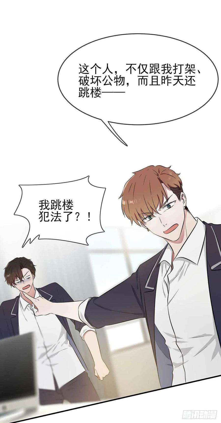 我告老师！！漫画,第12话：这三种姿势让你忘不了 12图