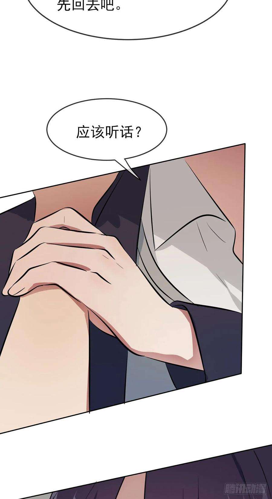 我告老师！！漫画,第14话：遵守规则等于听话吗？ 6图