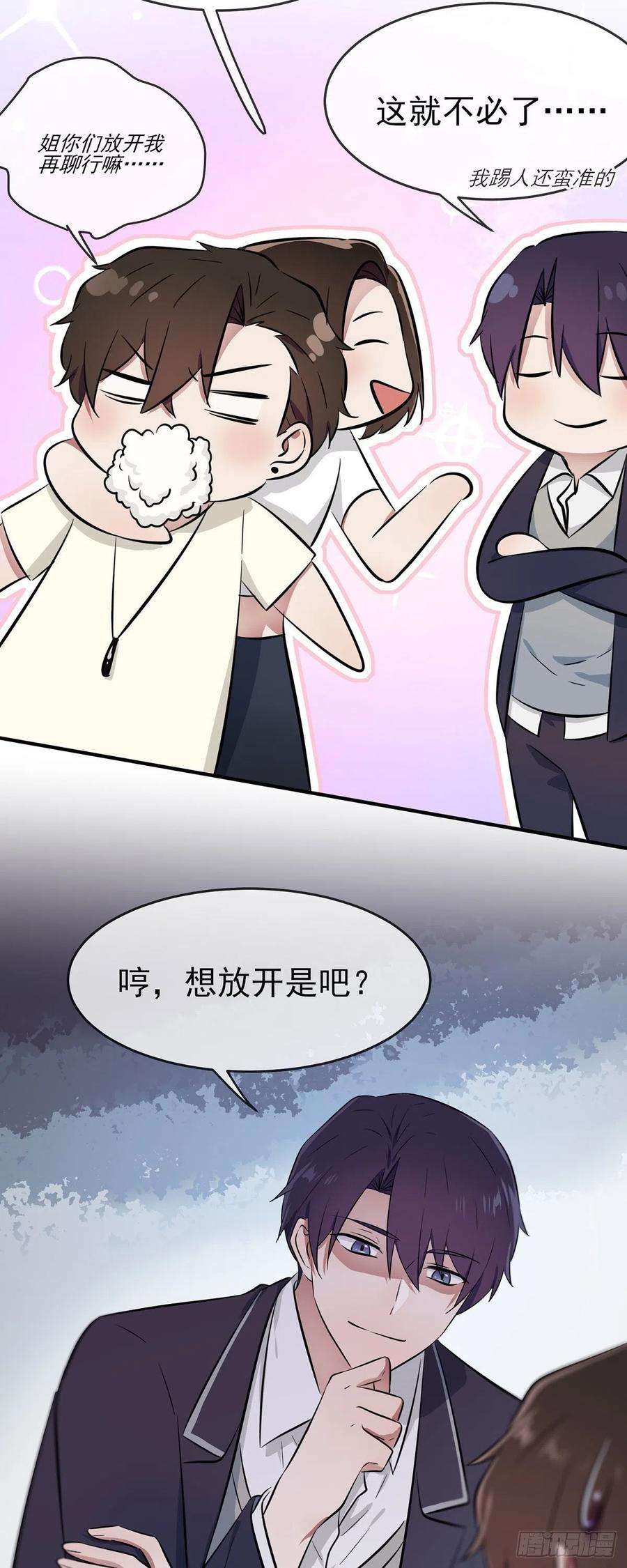 我告老师！！漫画,第15话：哪一种狗不会被欺负？ 34图