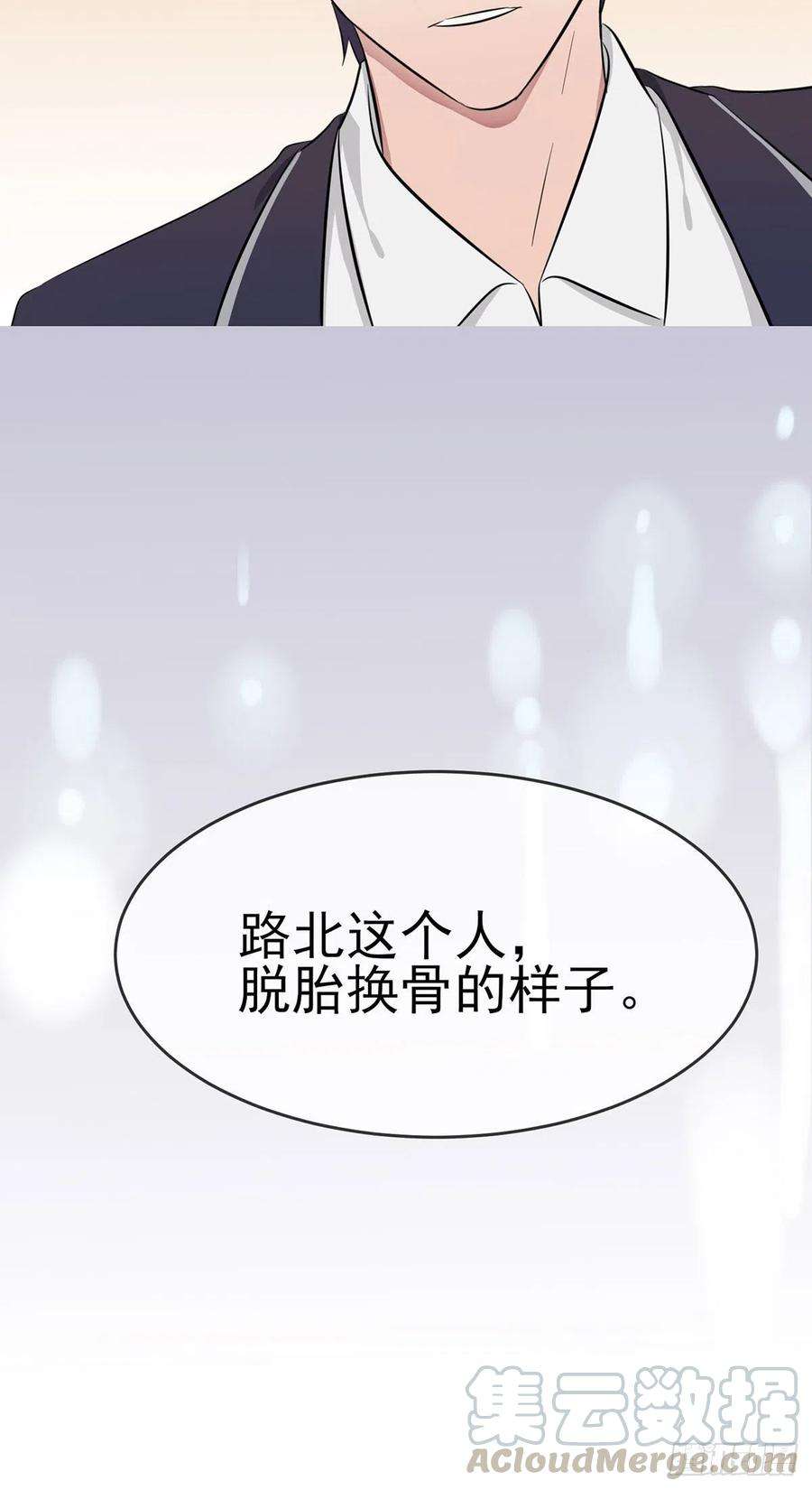 我告老师！！漫画,第16话：我天下第一狗！ 31图