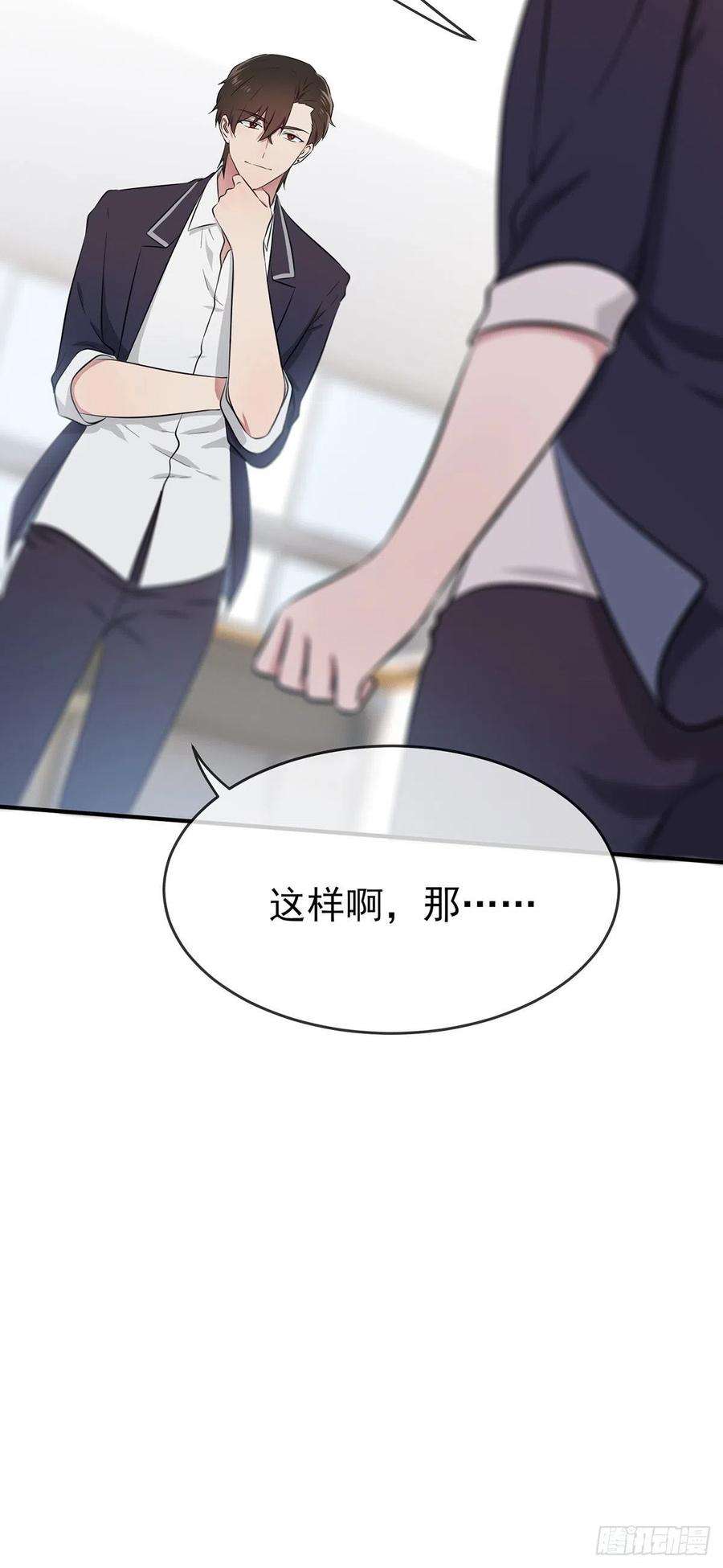 我告老师！！漫画,第18话：让我去你家！ 11图