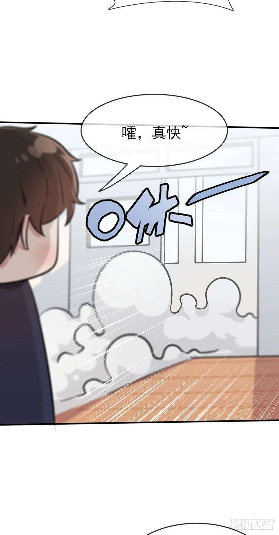 我告老师！！漫画,第18话：让我去你家！ 14图