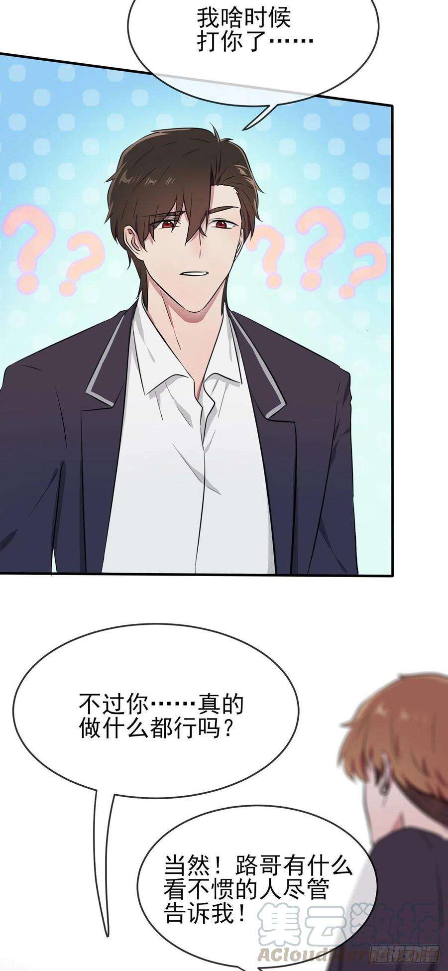 我告老师！！漫画,第18话：让我去你家！ 10图