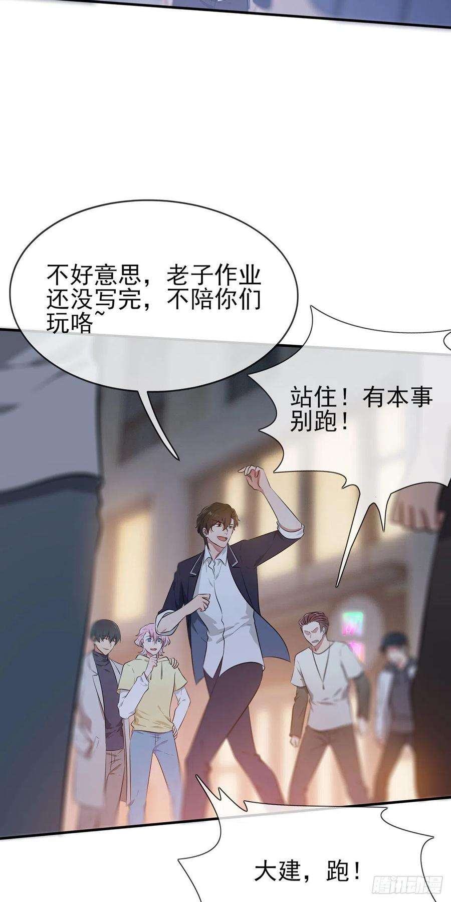 我告老师！！漫画,第19话：苍茫的天涯是我的爱♪ 42图