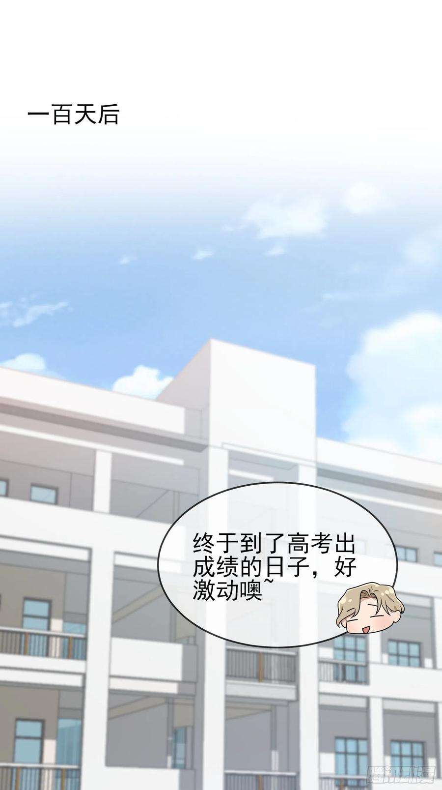 我告老师！！漫画,第112话：就是学霸的小笨蛋嘛 3图