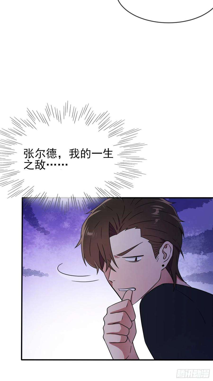 我告老师！！漫画,第112话：就是学霸的小笨蛋嘛 42图