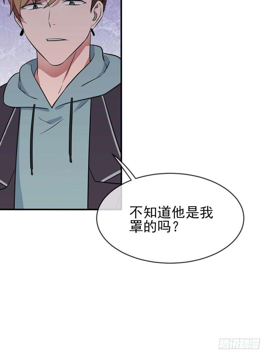 我告老师！！漫画,第113话：魔法少男张尔德 23图