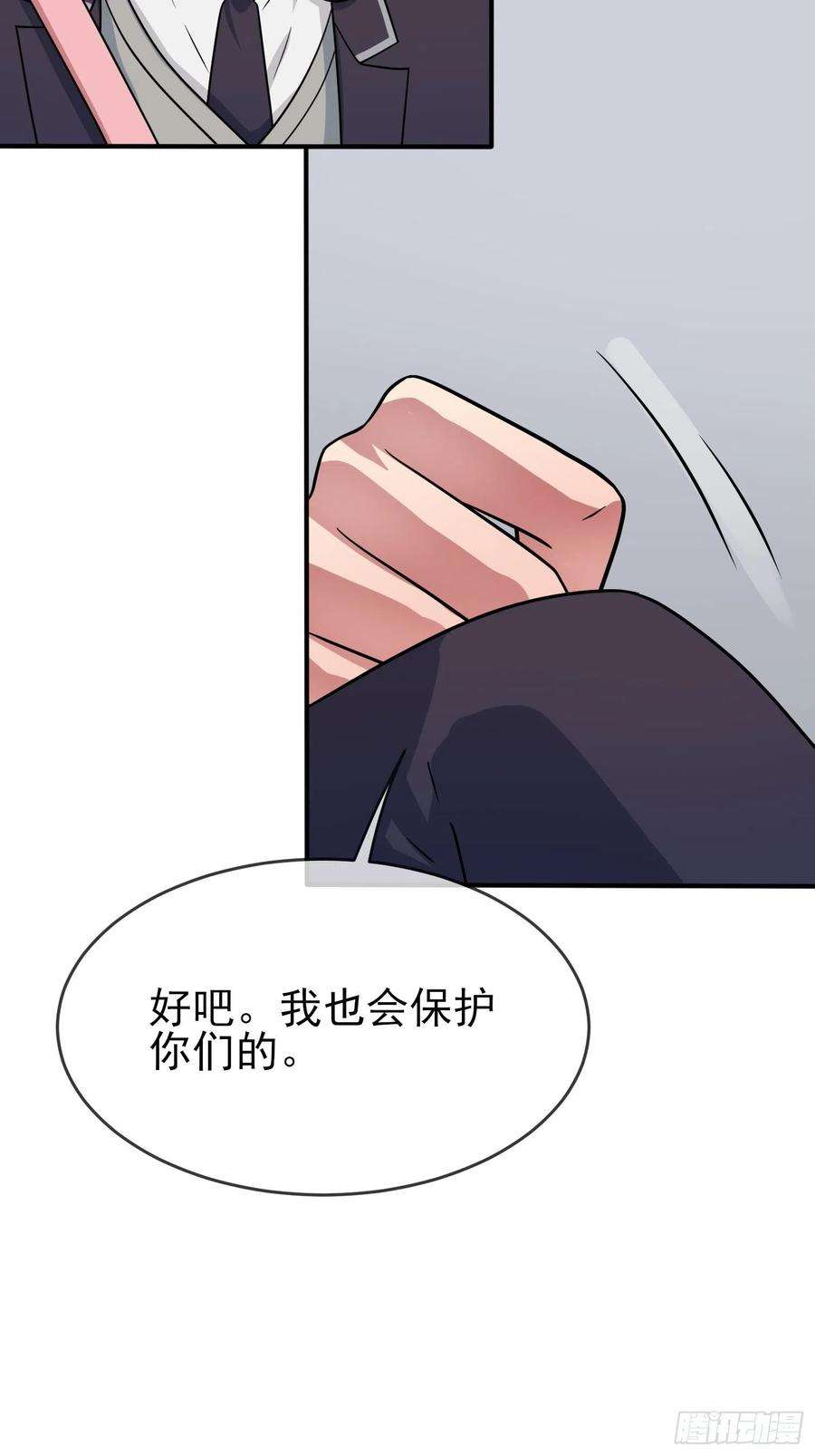 我告老师！！漫画,第114话：阿黄哥哥~ 20图