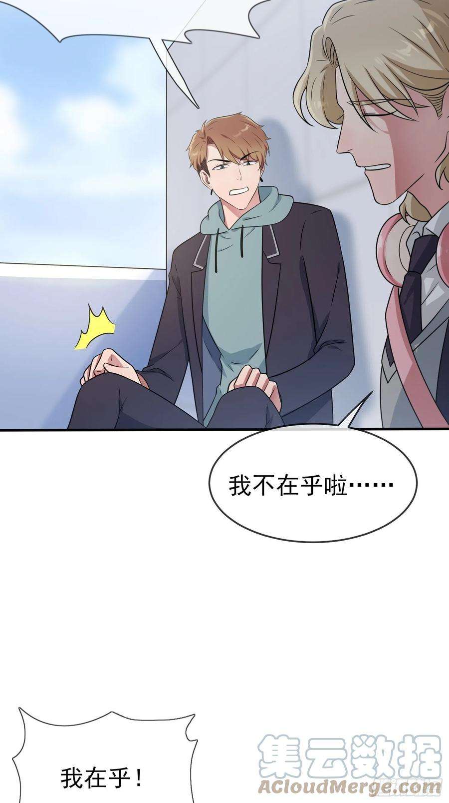 我告老师！！漫画,第114话：阿黄哥哥~ 15图