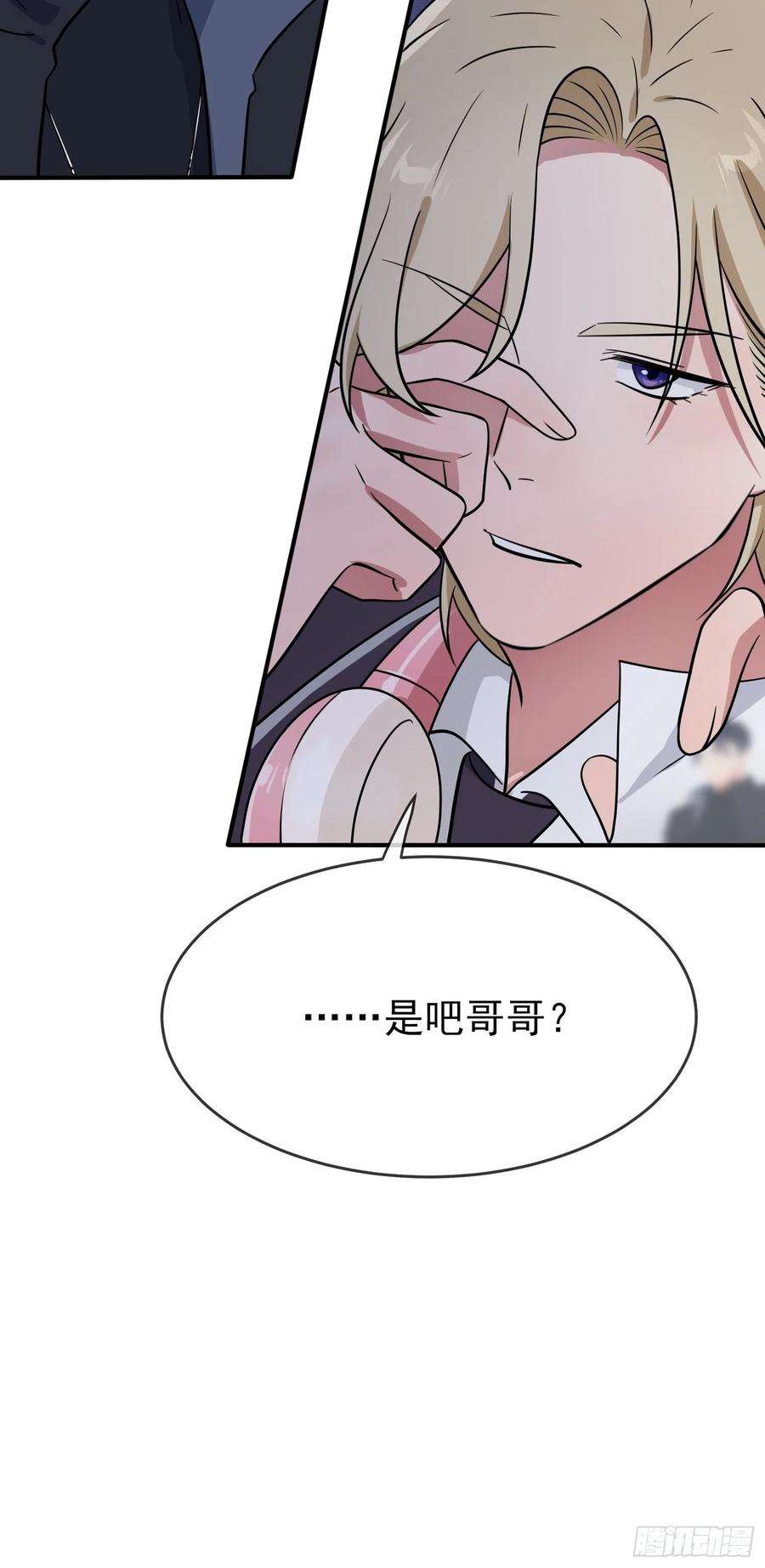 我告老师！！漫画,第114话：阿黄哥哥~ 42图