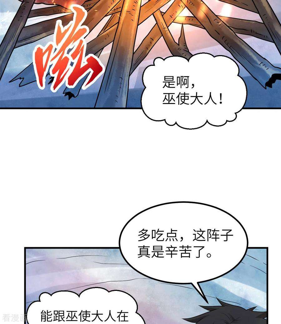 我和妹子们的荒岛余生漫画,第221话 27图