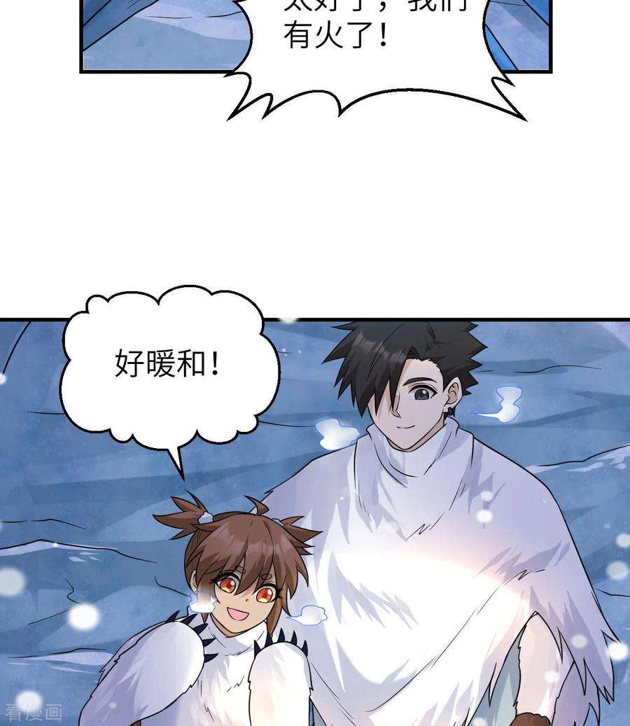 我和妹子们的荒岛余生漫画,第221话 18图