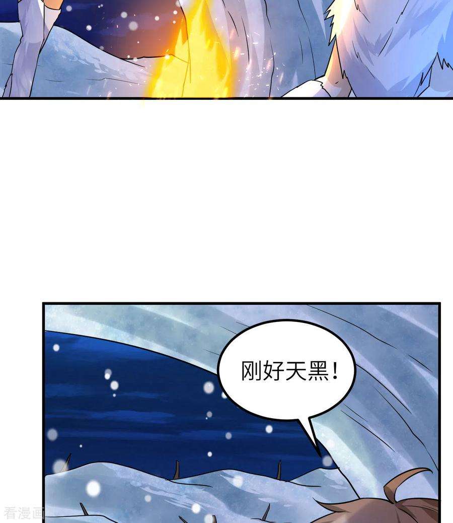 我和妹子们的荒岛余生漫画,第221话 23图