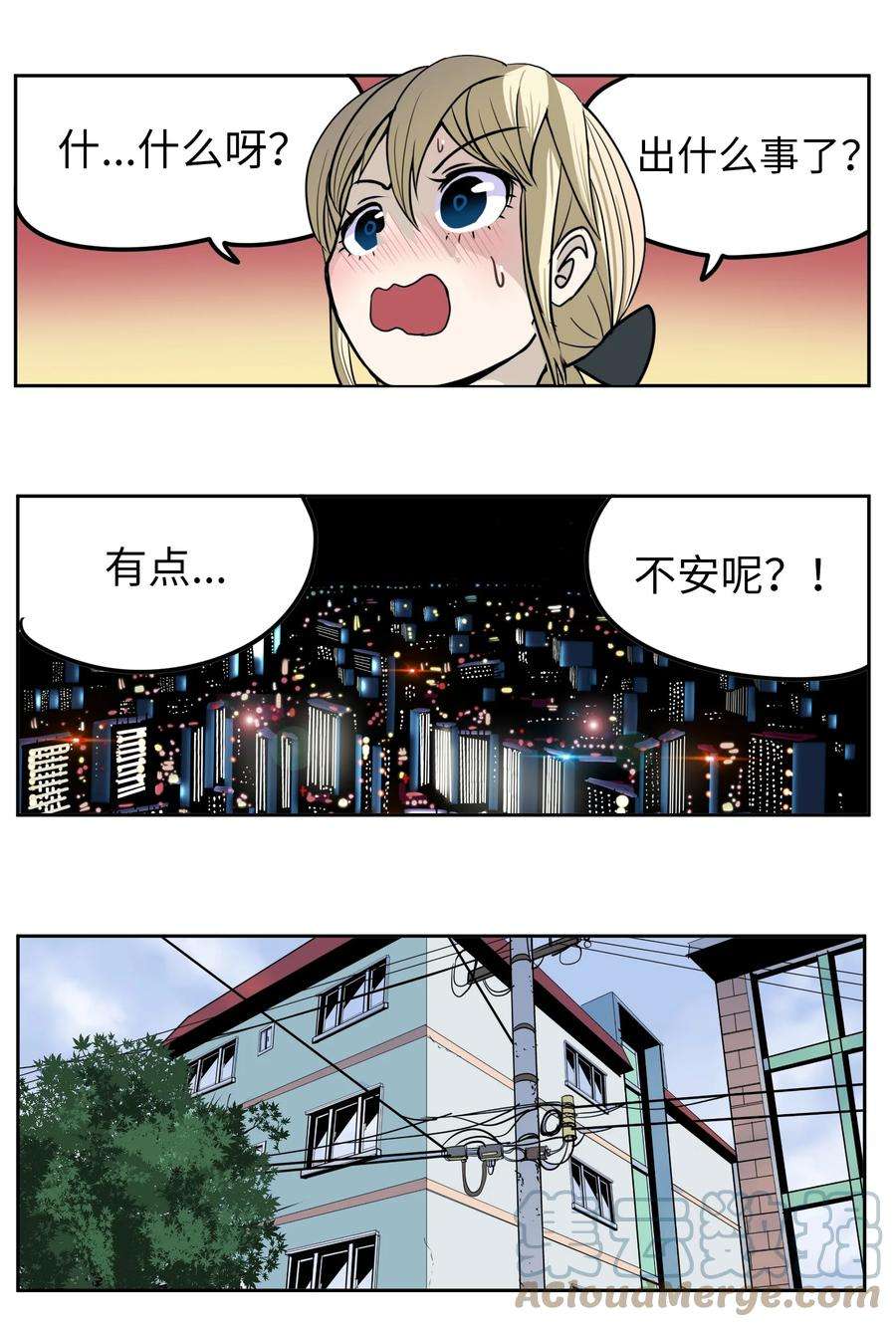 我和女神有胶集漫画,104 你说他是垃圾？！ 13图