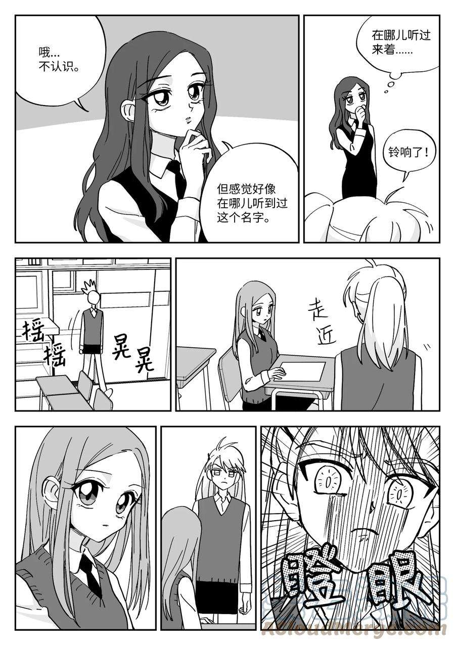 我和情敌HE了？漫画,04 报复 13图