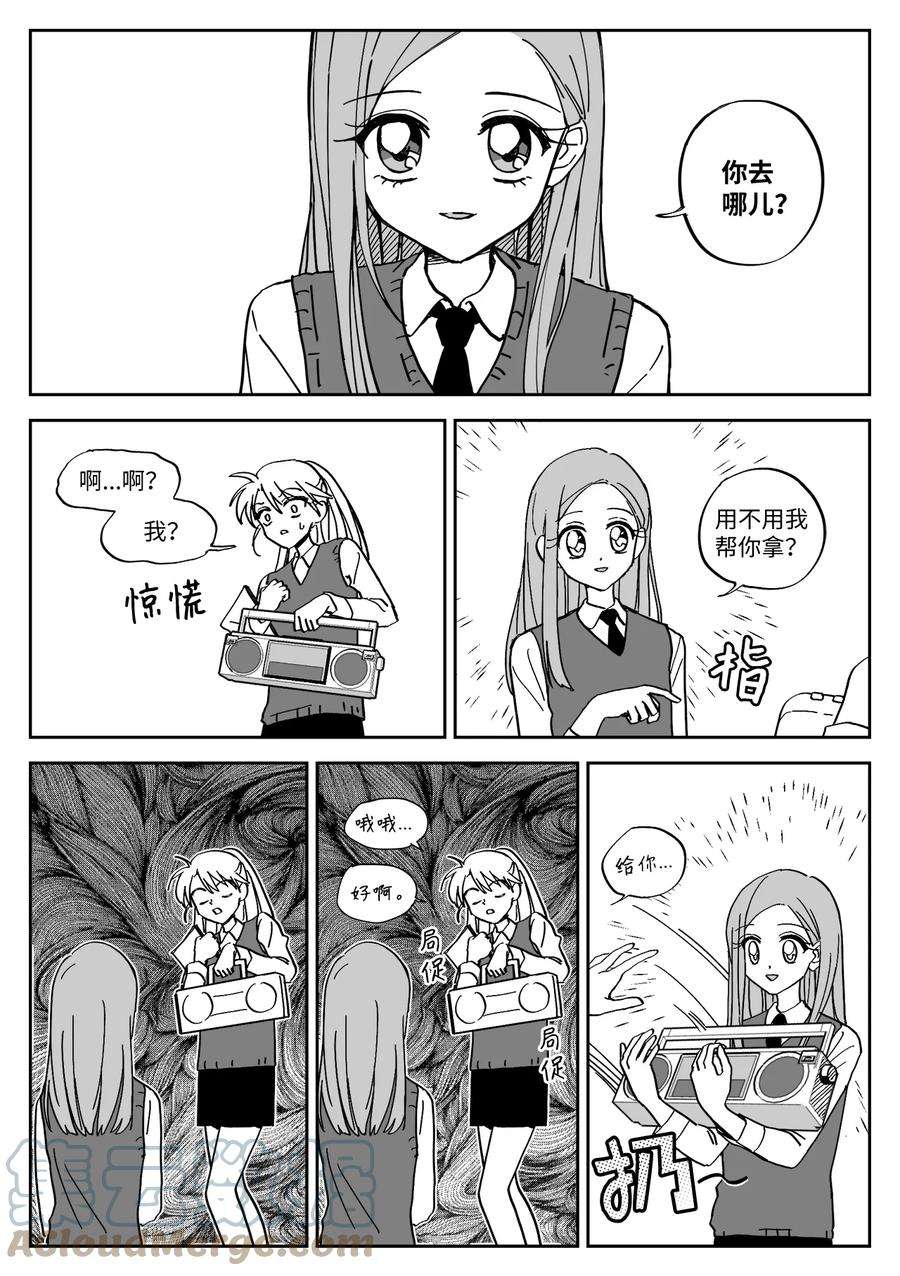 我和情敌HE了？漫画,05 战略 11图