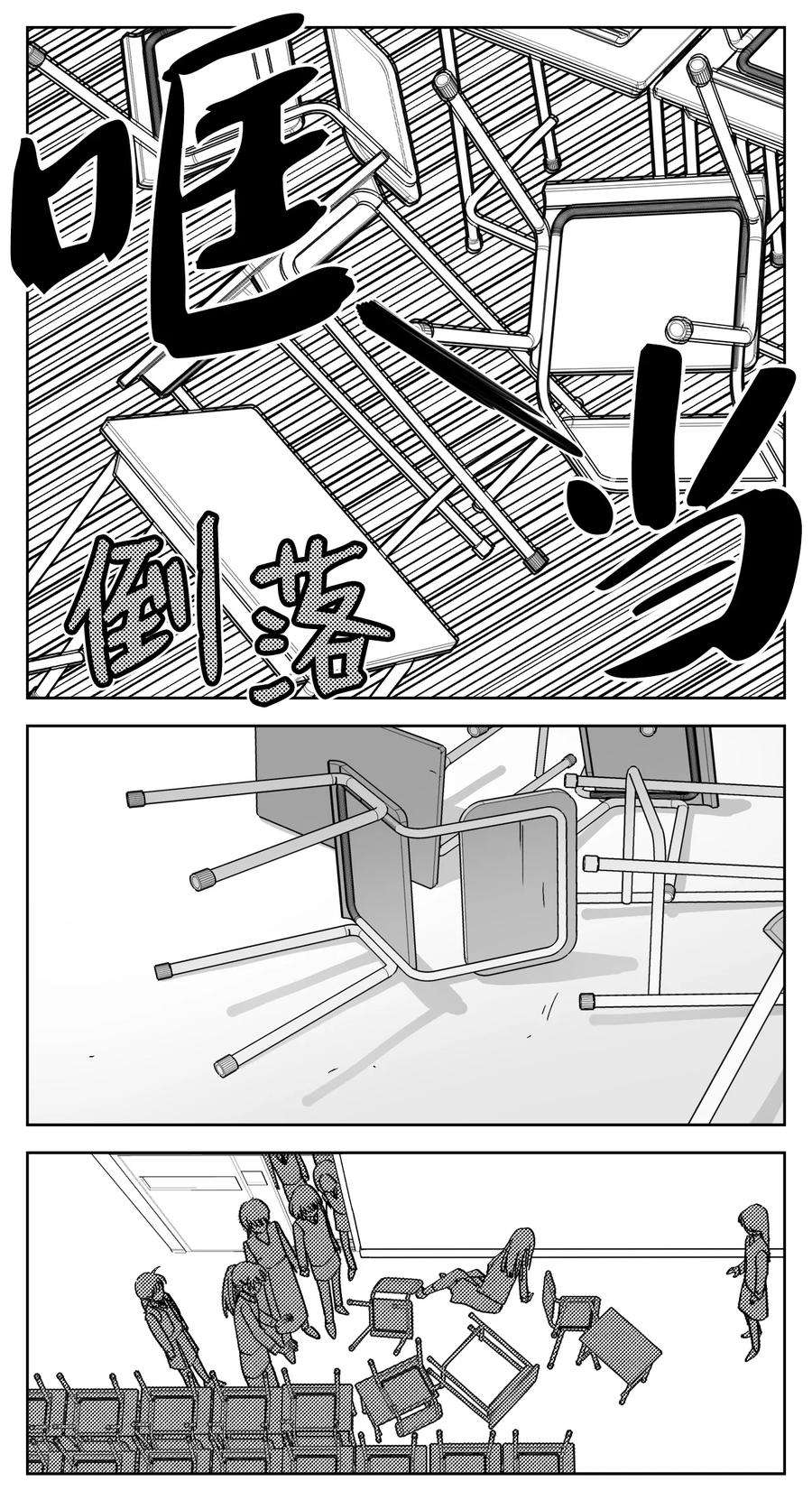 我和情敌HE了？漫画,06 摔伤 16图