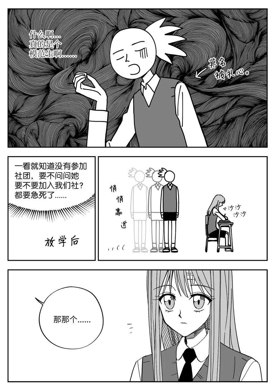 我和情敌he了免费阅读漫画,10 邀请 4图