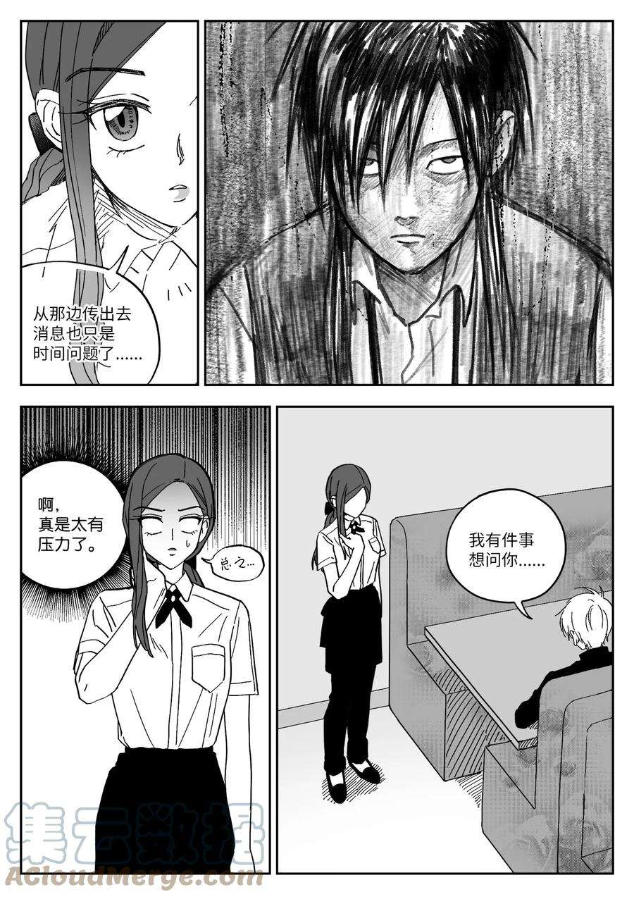 我和我的情敌he了漫画,12 求助 9图