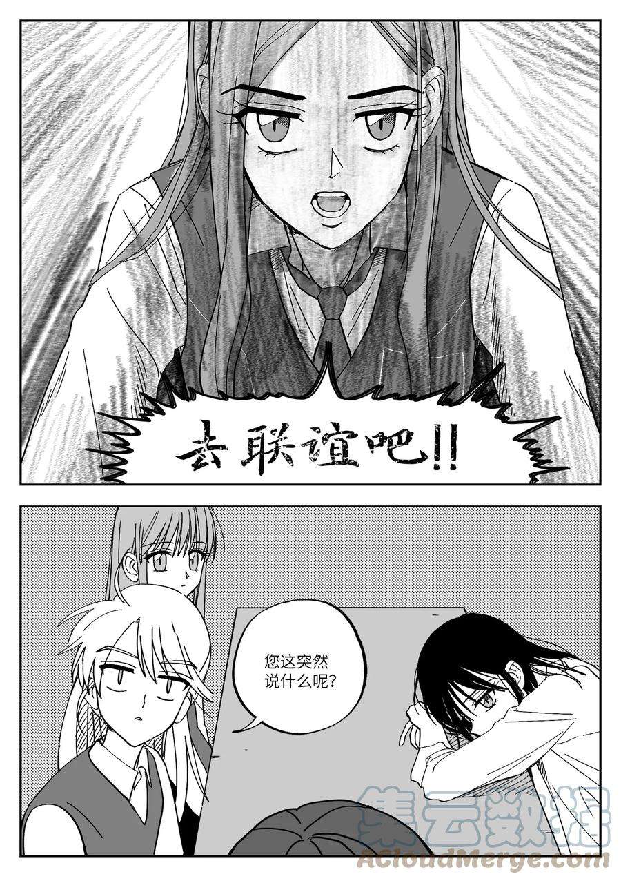 我和我的情敌he了漫画,12 求助 15图