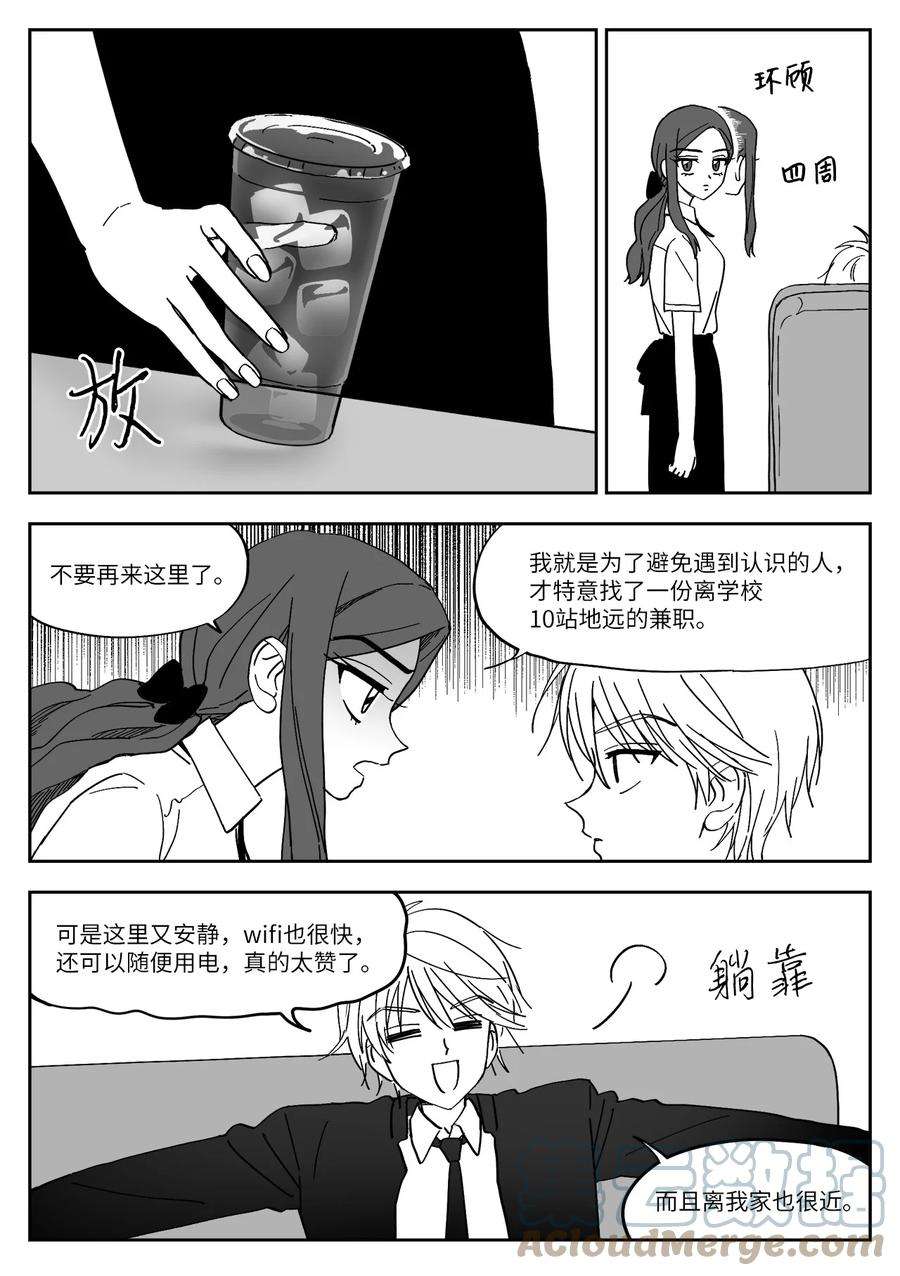 我和我的情敌he了漫画,12 求助 7图