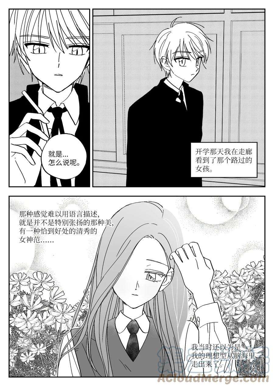 我和我的情敌he了漫画,12 求助 13图