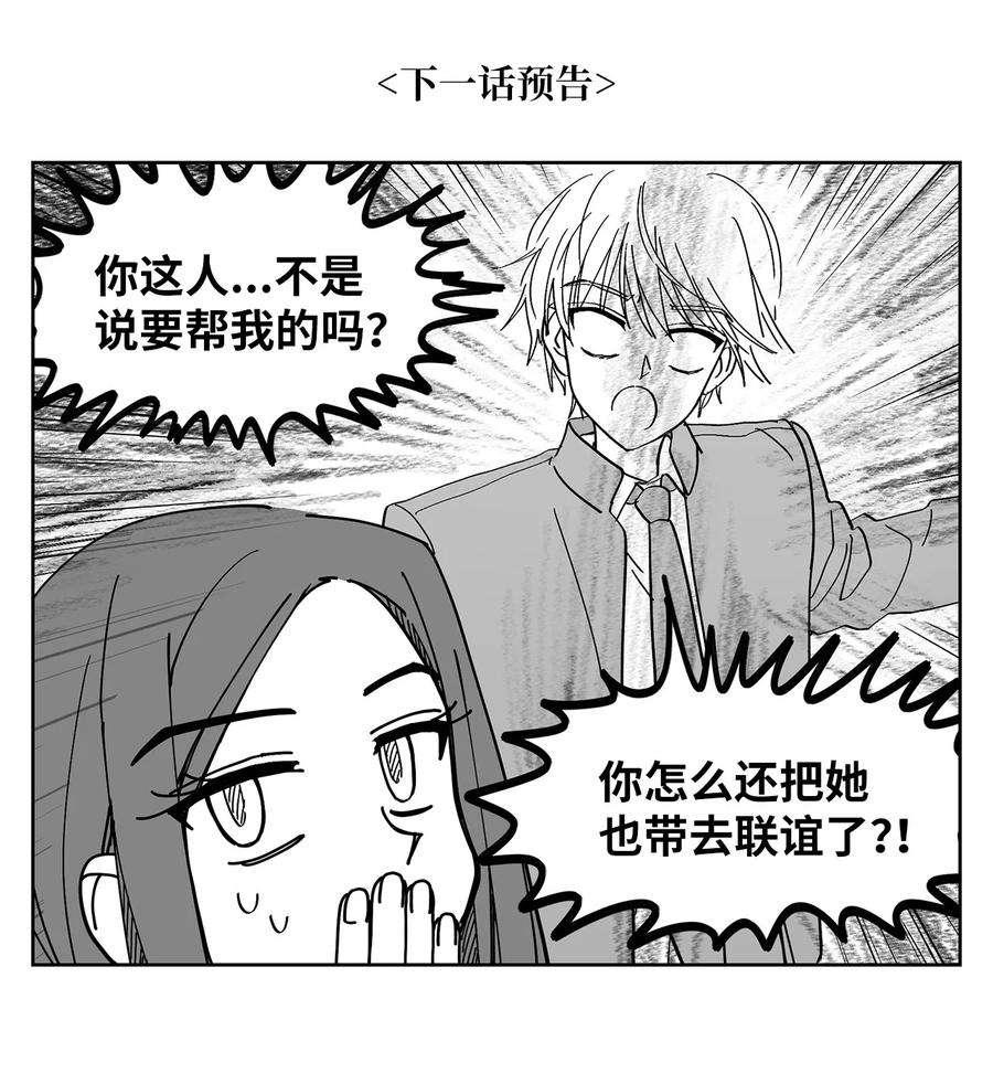 我和我的情敌he了漫画,12 求助 16图