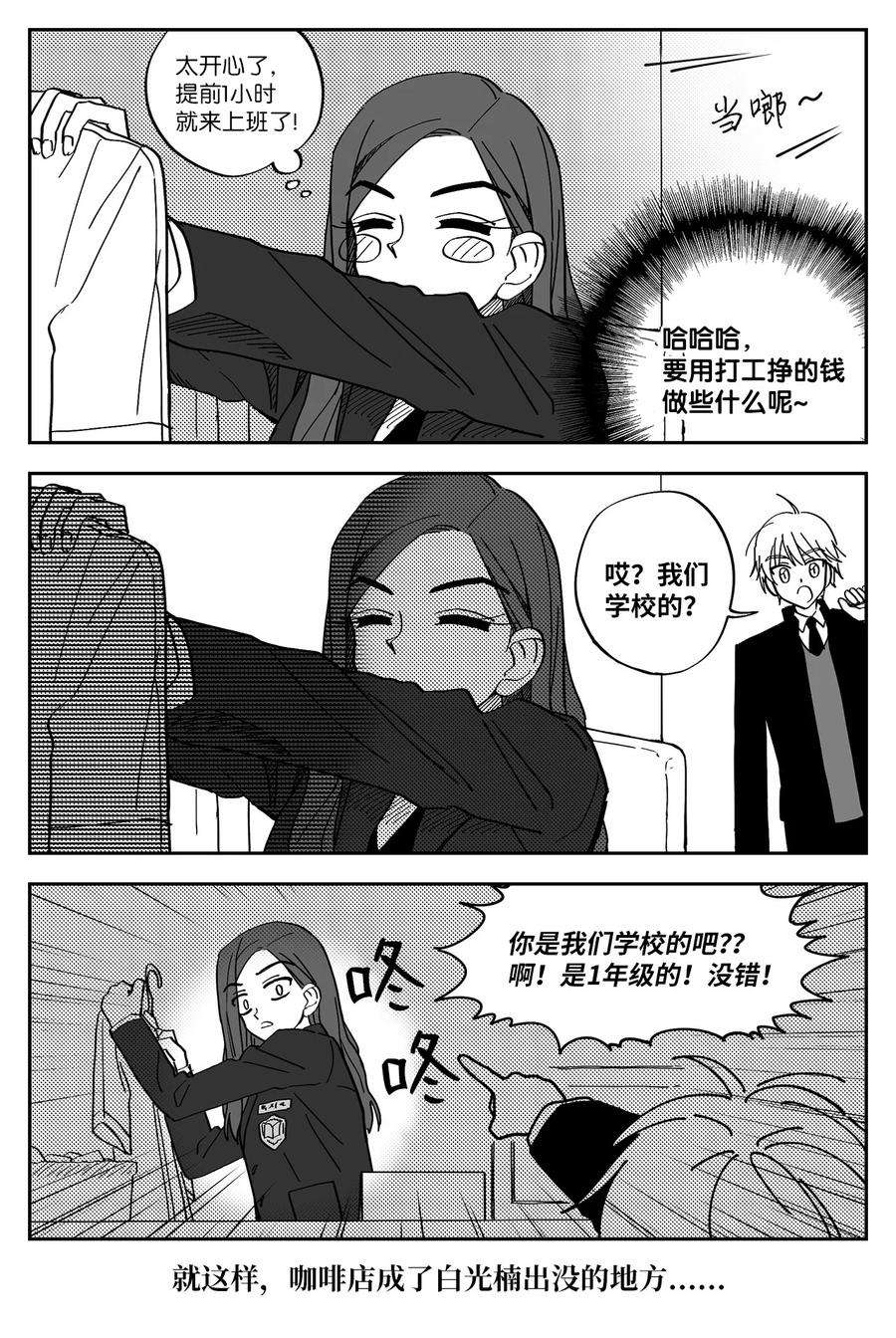 我和我的情敌he了漫画,12 求助 6图