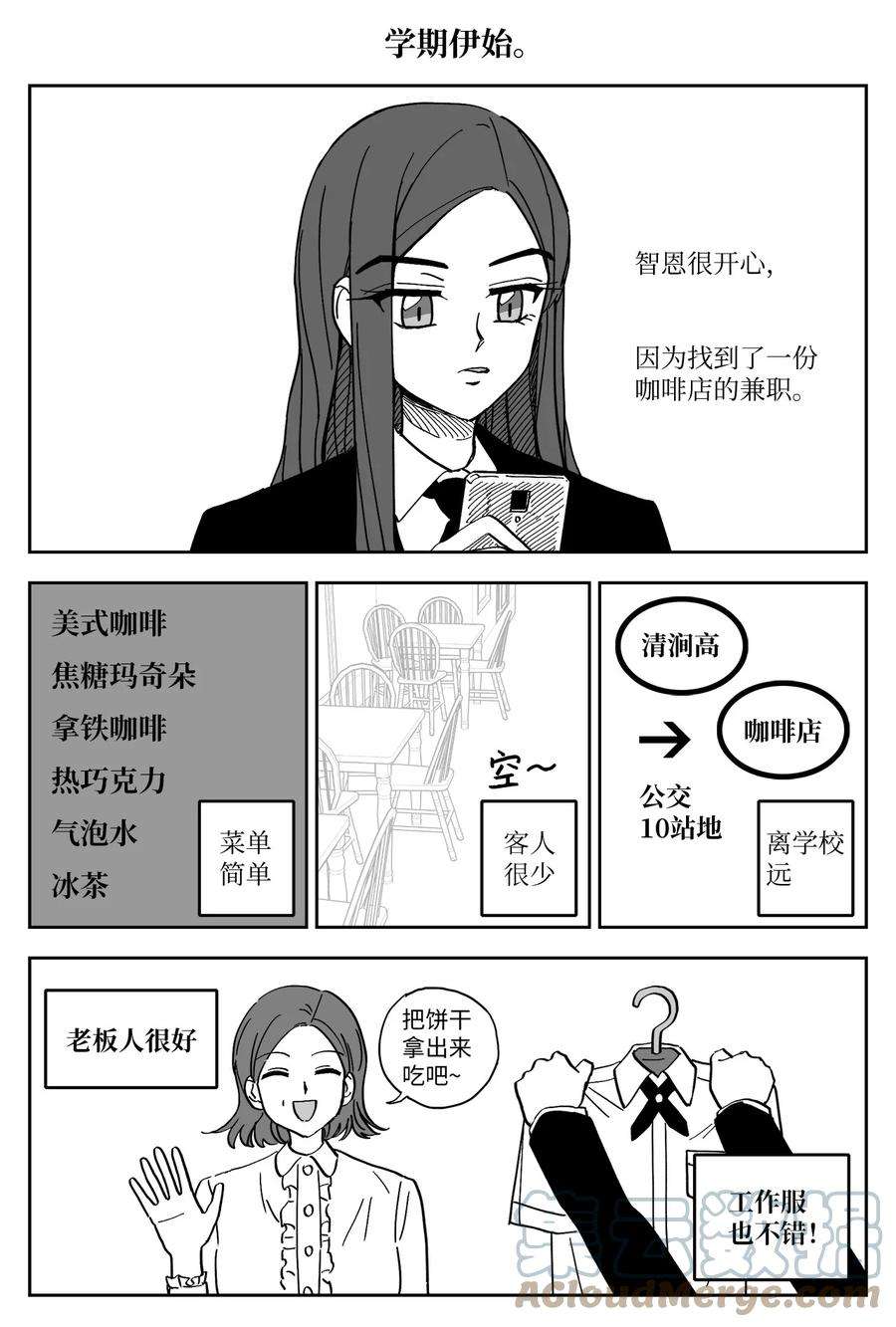 我和我的情敌he了漫画,12 求助 5图