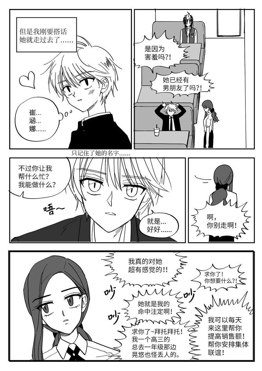 我和我的情敌he了漫画,12 求助 14图