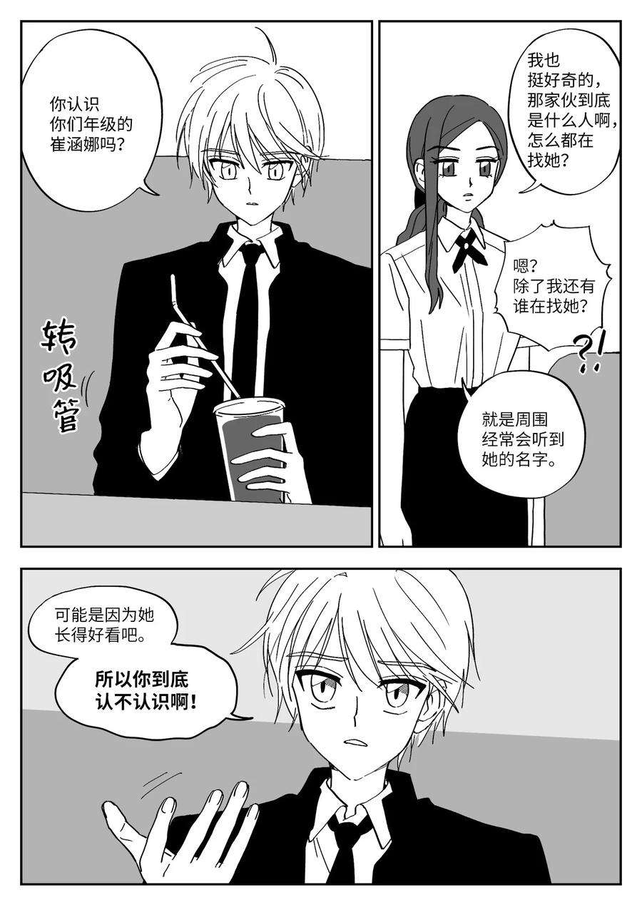 我和我的情敌he了漫画,12 求助 10图